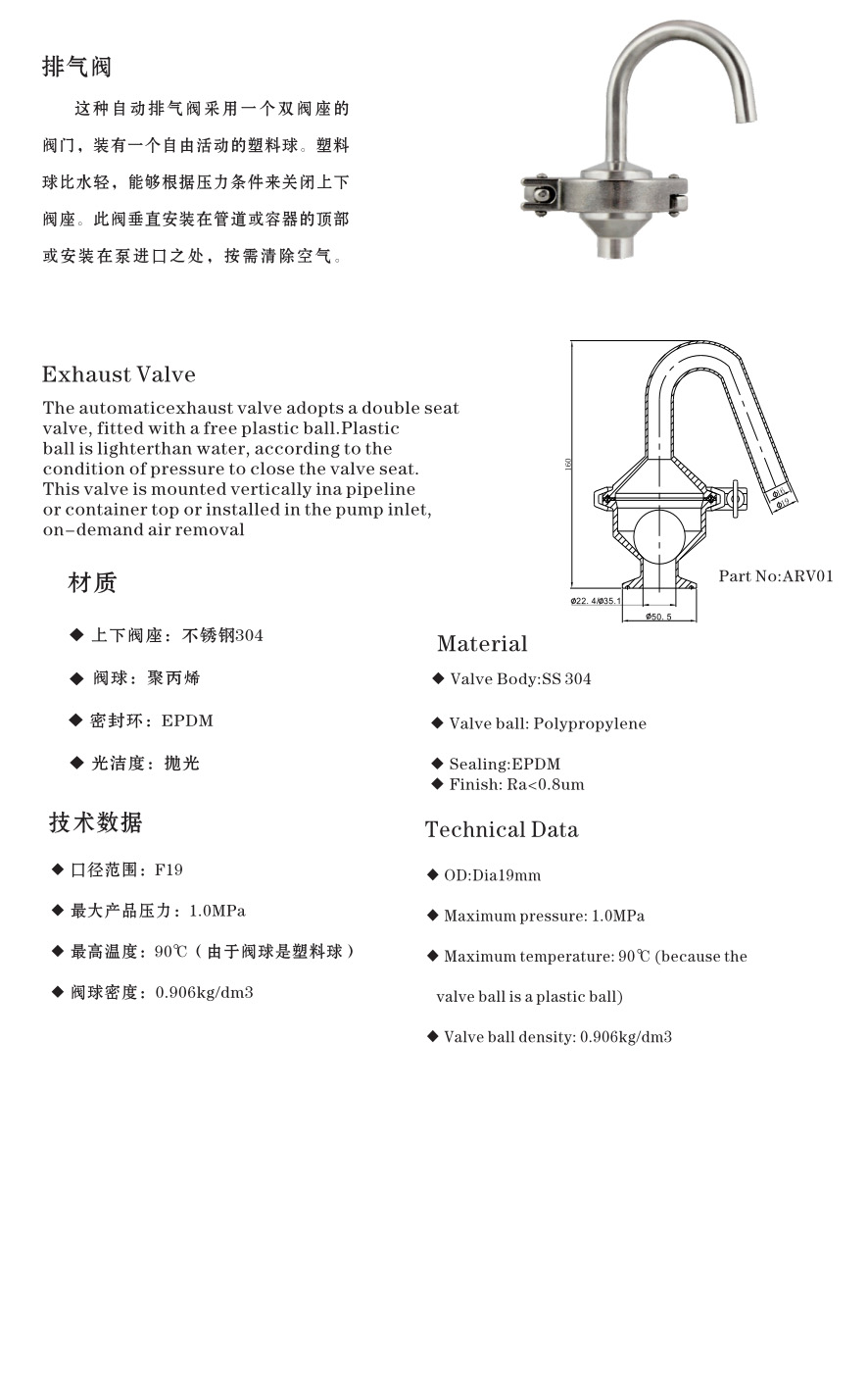 sanitary air relief valve